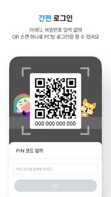 게토(geto) - PC방 게이머 필수 앱 android App screenshot 0